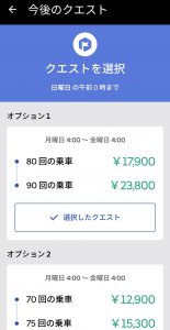 ウーバーイーツの給料と時給は結局いくら?稼げるか現役配達員が解説。